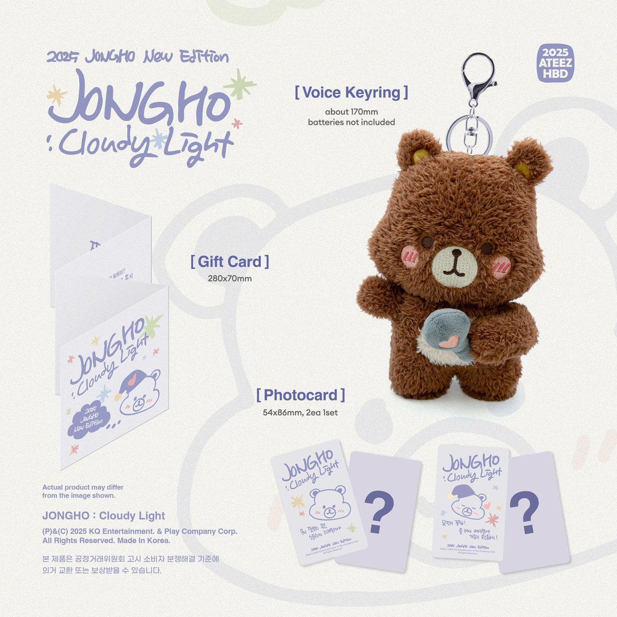 lattejjong's tweet photo. ʕ˶ • . • ˶ʔ wts lfb ateez ph

⭒ jongho 2025 birthday MD cloudy light — ₱3150 + lsf
   ⤷ onhand, unsealed but w/ complete inclusions!
   ⤷ both voice keyring plushie &amp; humidifier never used
   ⤷ dop: 2 weeks after oc sent

shipping from pasig, mm ! 
reply / dm to claim ˙ᵕ˙ https://t.co/Zaa3xfjJ6b