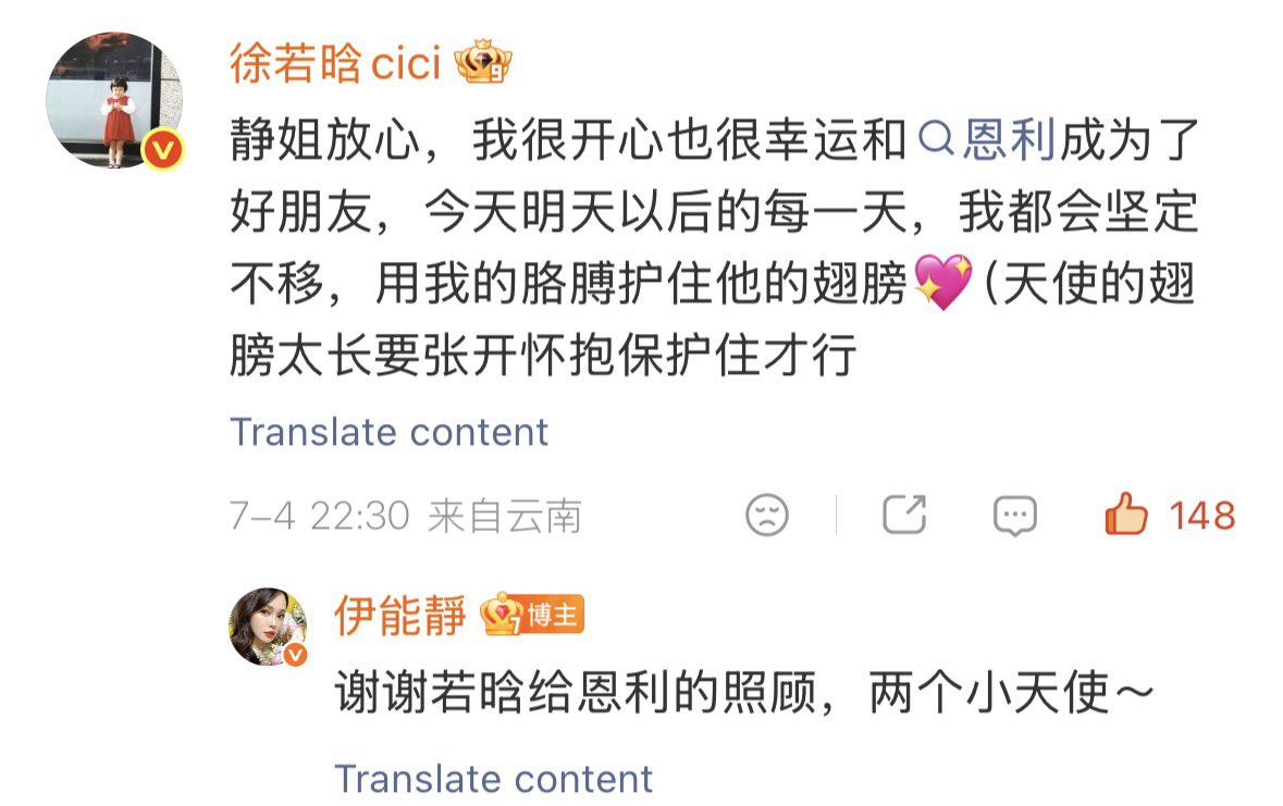 xuruohanarchive's tweet photo. xu ruohan’s reply to enli’s mom 🥹

🐰: sister jing, don’t worry, i’m so happy and lucky to have become good friends with enli. everyday from today to tomorrow and every day after, i will steadfastly protect his wings with my arms 💖 (an angel’s wings are too long, we need to open our arms to protect them and keep them safe).

enli’s mom: thank you ruohan for taking care of enli, you two are little angels~

 #徐若晗 #XURUOHAN