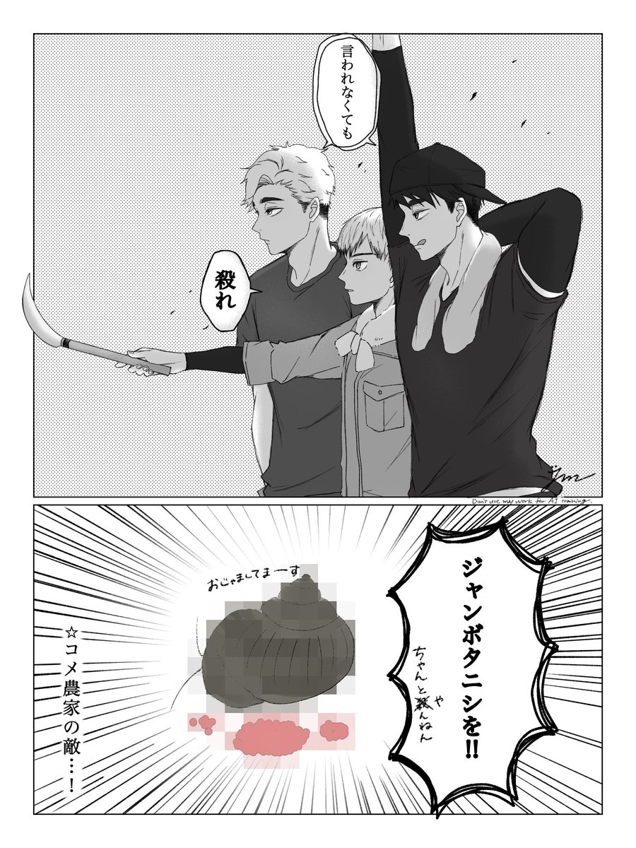 silverangel4062's tweet photo. Happy Birthday? ③
物騒な北さんと愉快な仲間たち
#北信介誕生祭2026
#北信介生誕祭2026 https://t.co/8c9wbSDsHB