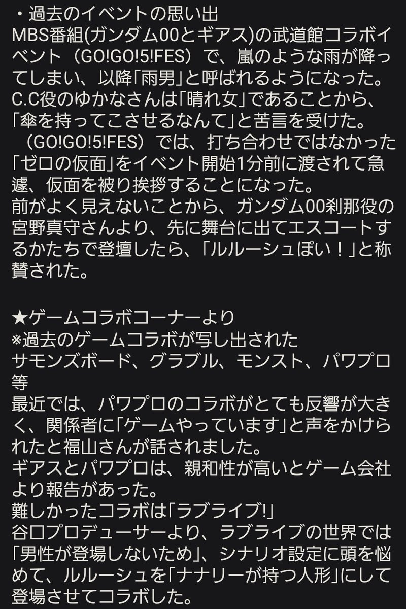 nalalto0705's tweet photo. コードギアス株主総会レポート②
ナナシのファンの手書きメモより📝
手記レベルですが🙏もし、宜しければ😊 https://t.co/j4rJVssmg4