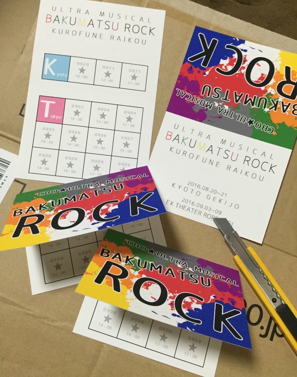 rssh_69r's tweet photo. 10年前は勝手に毎日行くからスタンプラリーカード作って友達会ったらとシール貼ったり（誠は友達のスタンプ）してたなーーー次あったらまたこの情熱だしたい🔥 https://t.co/vkqNmLQD8H