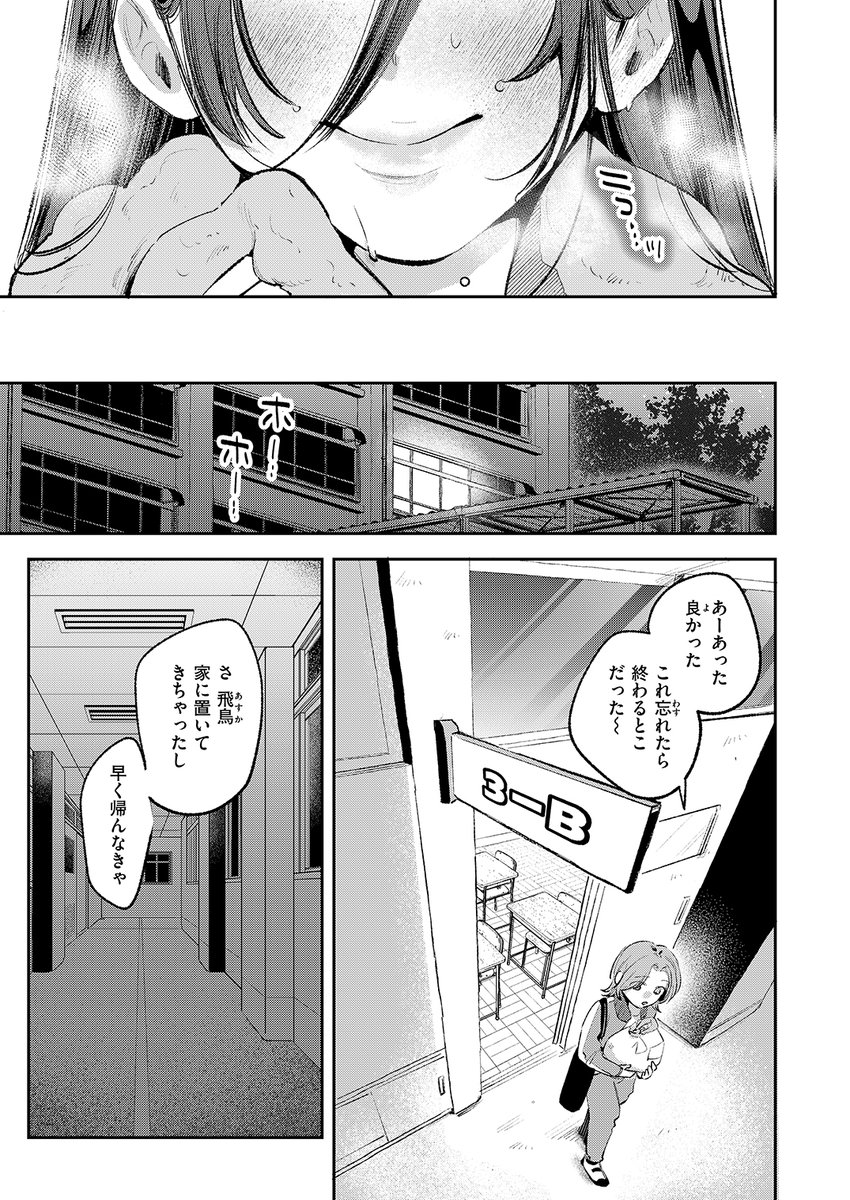姉のトモダチに筆おろししてもらう話(よちリョウタ)｜無料エロ漫画試し読み