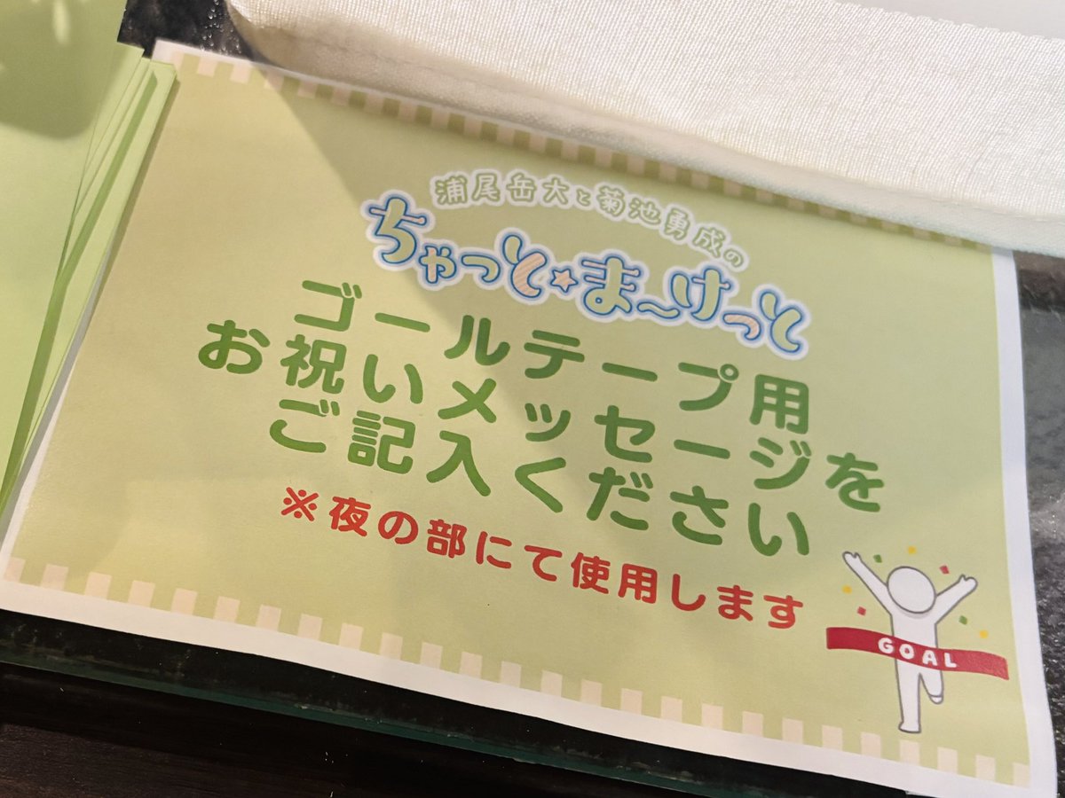 wokeke8's tweet photo. 写真見返してたらとてつもなく感謝が湧いてきた

俺の脳内にあった雑な構想を汲み取って形にしてくれたスタッフさんちゃいんさん、ちゃいんTシャツまで作ってきてくれた永野くん本当にありがとう。

みんなでゴールテープをつくろう！じゃねぇよwwwww
#ちゃけっと https://t.co/E4J5Mq26tr