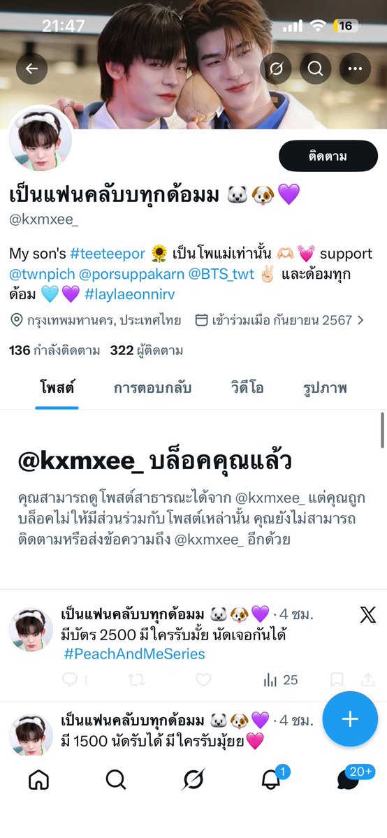 mujjpxx_01's tweet photo. เเอคนี้โกงนะคะ

#peachandmeseries https://t.co/c3VP1r73tb