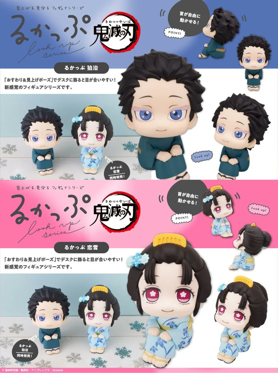 鬼滅の刃最新情報＆グッズ情報@きめつねっと (@kimetsu_goods23