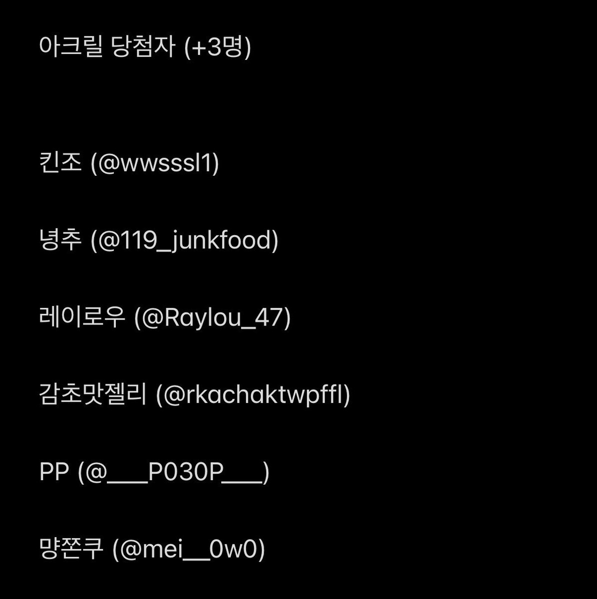 Hmmna_'s tweet photo. 시노메 엔엔 얼굴 맞추기 이벤트 당첨자를 
공개합니다

당첨되신분들 모두 축하드리며 추후 디엠으로 연락드리겠습니다 감사합니다🥹 https://t.co/WBUEhpHWC6