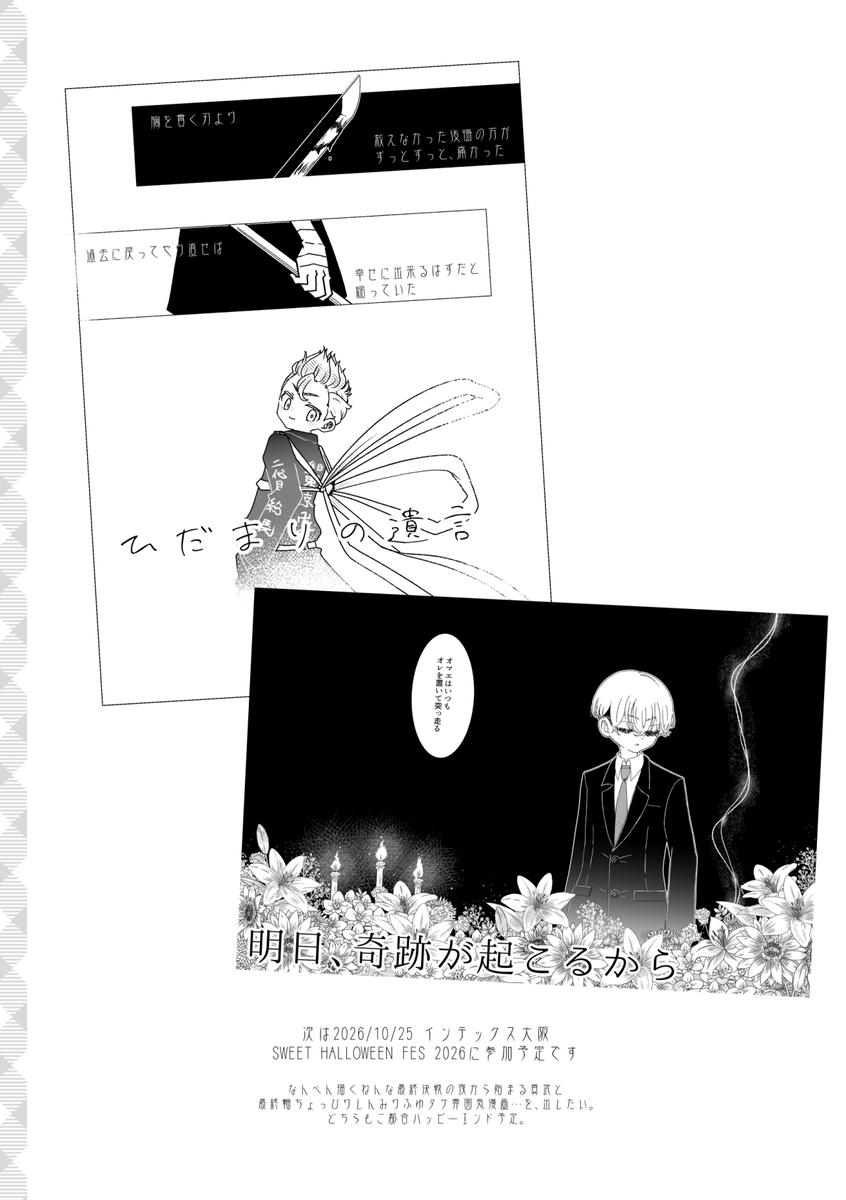 星願の無配です～
🎍愛されわちゃわちゃ

⚠︎幼児化
⚠︎キャラ崩壊
⚠︎獣化 