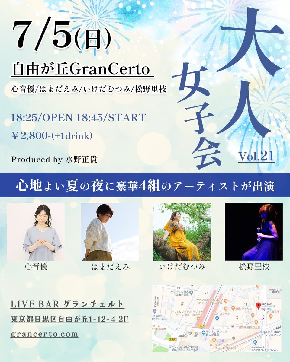 gmgm6239's tweet photo. いよいよ明日は大人女子会💃
夏の思い出を引き連れて初参戦してきます〜🍉
私は19:25〜歌います🎤✨
楽しみー🥰 https://t.co/V3Y1HgJjTs