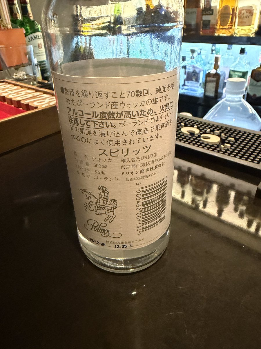 sadowsky0826's tweet photo. スピリタスがポーランド産なんだと、今初めて知ってなんだか感激した😆 https://t.co/Mw1Ra1Rx8o