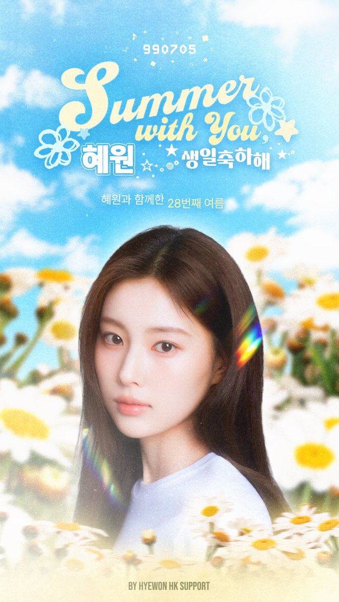 hyewon_hksup's tweet photo. 260705 Happy Hyewon Day🩵🌼

혜원아 생일 축하해🎂
항상 건강하고 행복하기 바래🥰
사랑해♡

#강혜원 #kanghyewon 
#姜惠元 #カンへウォン
#summerwithyou https://t.co/7r6qv8B8Fa