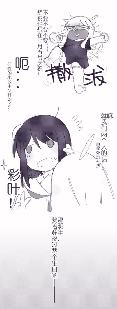 AWAWOLFF's tweet photo. 原定🐰生日（7.5）修改过后所突发奇想的内容……真是的，过两个生日不就好了吗？

虽然画得挺粗糙的，不过我喜欢🦊（17）和🦊（28）宠着🐰时略有无奈但又不同的一面，就这样了吧，味觉实装也要祝贺噢！ https://t.co/6qKhdBBxi8