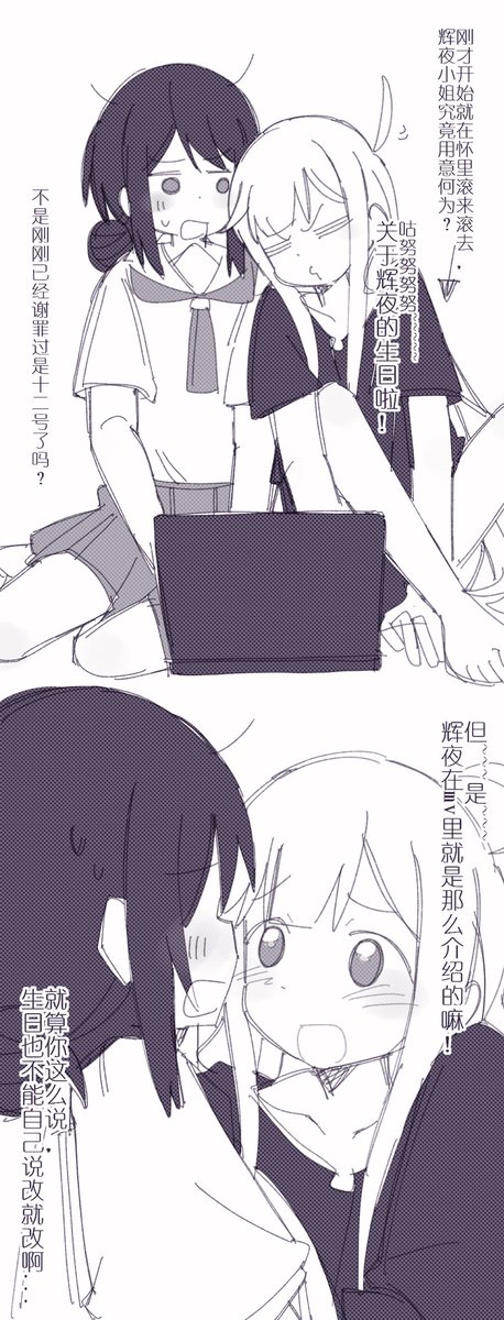 AWAWOLFF's tweet photo. 原定🐰生日（7.5）修改过后所突发奇想的内容……真是的，过两个生日不就好了吗？

虽然画得挺粗糙的，不过我喜欢🦊（17）和🦊（28）宠着🐰时略有无奈但又不同的一面，就这样了吧，味觉实装也要祝贺噢！ https://t.co/6qKhdBBxi8