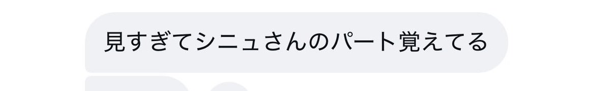 llo7____'s tweet photo. FNSとthe music dayリアタイできなかった私にリア友がしにゅさんのパートの動画送ってきてくれたんだけど✨ネ申✨⁠でしぬ https://t.co/X2t8JyQhtM