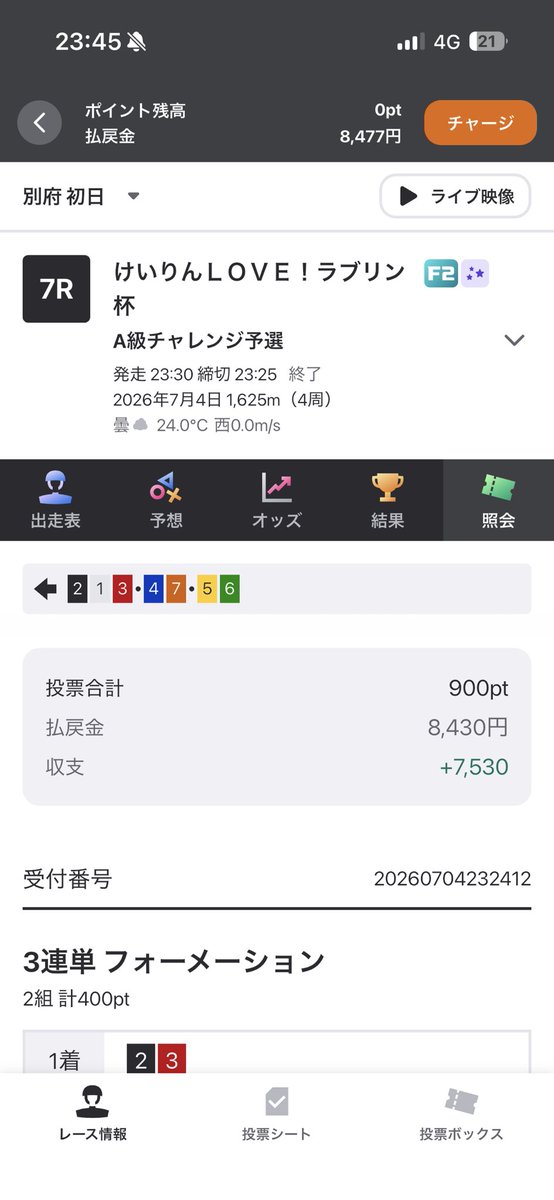 asayake_like's tweet photo. @ringeki8192 カピさん愛してます。負け全部取り返せました！ https://t.co/VLujzTAQJi
