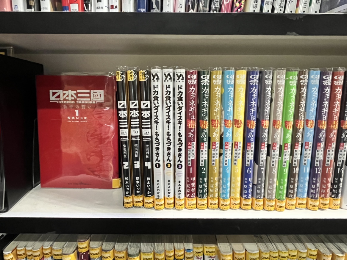 DiCE_SON's tweet photo. 【リクエストコミック情報】
怒涛の4タイトル入荷になります！
#日本三国 #ドカ食い大好きもちづきさん #忍者と殺し屋のふたりぐらし #カモのネギには毒がある
人気 話題のコミック毎日入荷しております！

是非相模大野駅にお近づきの際には寄ってみてください✊
#相模大野 #ネットカフェ https://t.co/fCzMtOSkPI