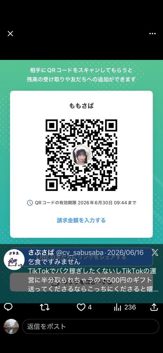 akanujamo's tweet photo. @cv_sabusaba 6/30まで！ https://t.co/cpu6MqMvG4