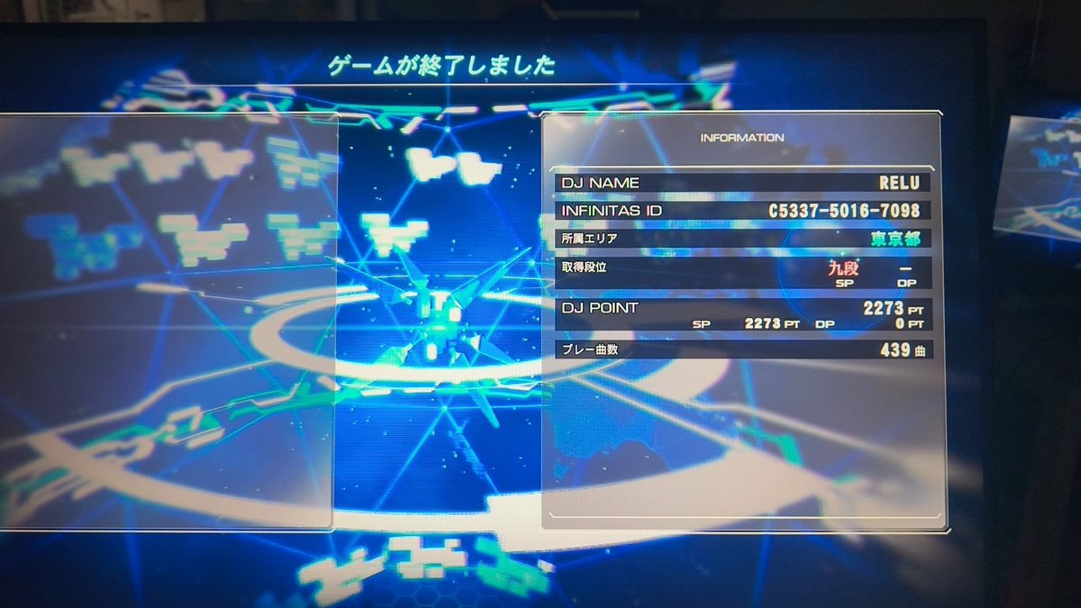 Relucenter's tweet photo. INFINITASも九段いけた😊
#iidx
#弐寺 https://t.co/Zi33llNvow