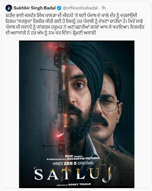 sakanakodar's tweet photo. .@officeofssbadal Why was Mohammad Izhar Alam Khan, founder of Alam Sena and a key accused in the 1986 #SakaNakodar killings and Sikh youth massacres, made VP of @Akali_Dal_? 

#Alam died unpunished on 6 July 2021 — protected by the state and rewarded by your "Panthic" party. https://t.co/J1kivLXbzZ
