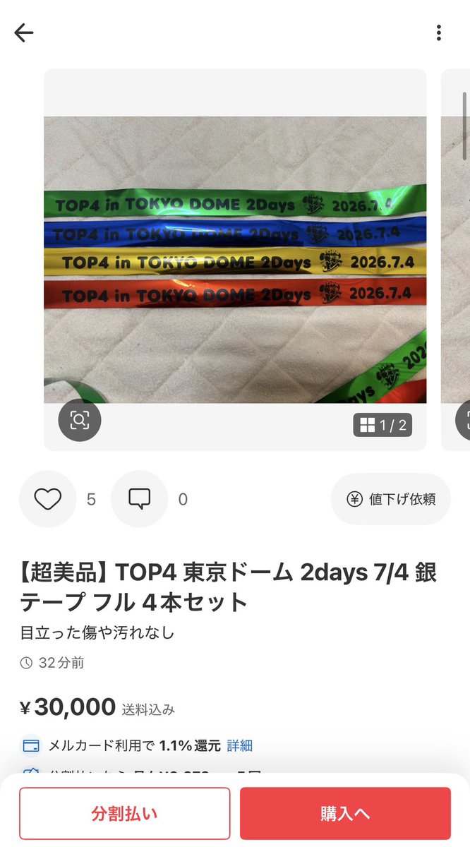 p0ppo_221b's tweet photo. 草

#TOP4TOKYODOME2 https://t.co/h35WXTt8nW