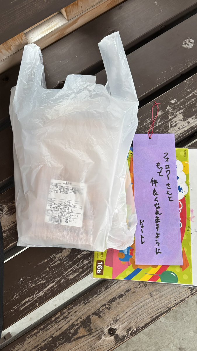 wh99770's tweet photo. 東幡豆駅で七夕祭りが開かれていたのでお邪魔。えびせんを買って売り上げに貢献し、短冊も飾る。願いが叶うとｲｲﾅｰ( ´ ▽ ` ) https://t.co/QaO5D7StpS