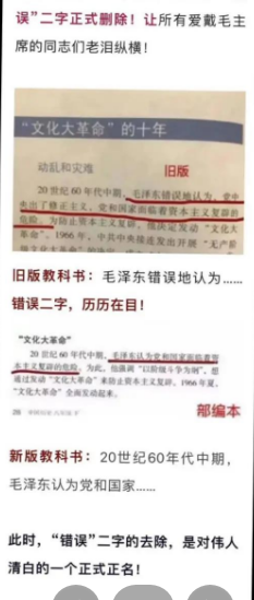 BGlayds30098's tweet photo. 不装了，开始为“文革”翻案。 https://t.co/8I5Sr2VOe2