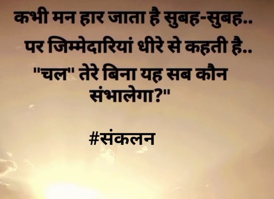 Sankalan_'s tweet photo. #संकलन https://t.co/hxhYPxwhYT