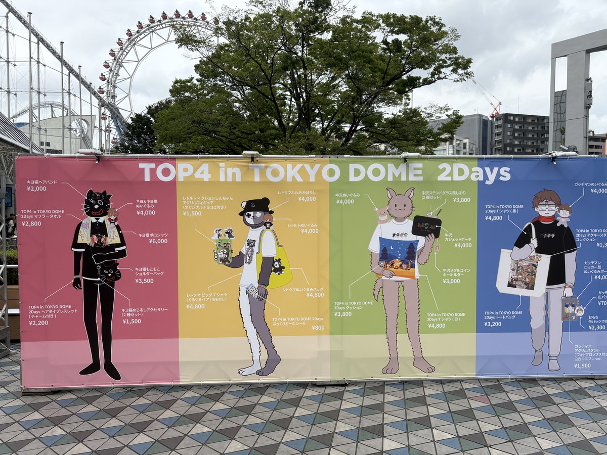 OKPisOKAPI's tweet photo. 26歳年間ベストワンの1日であった

#TOP4TOKYODOME2 https://t.co/kosPuFUs41