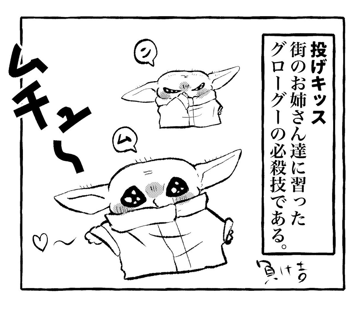 makeyosi_wt's tweet photo. マンドー特攻攻撃持ちグローグー https://t.co/ZOdNoXmpAU