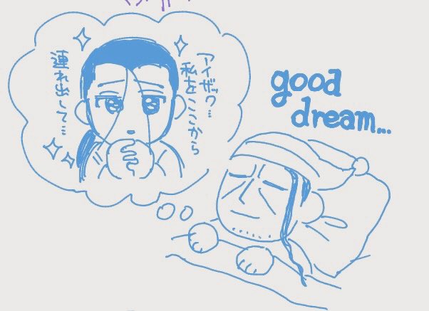 アイキン🧊💣 
