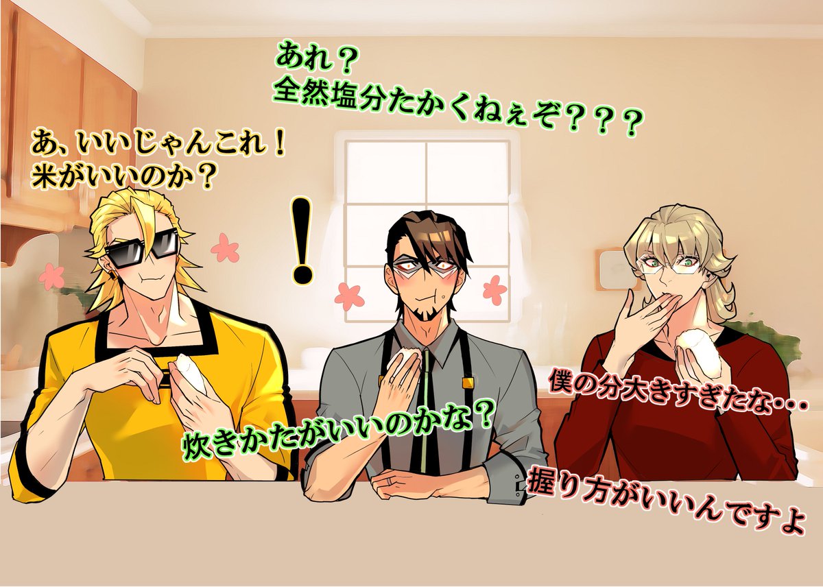 yuuzen_k2's tweet photo. らいやんの🎂、何にしようか迷いまくってましたが、やっぱりキッチンが見たいなと思って久しぶりのトリオキッチンにしました🥰おにぎり編ｗ https://t.co/fQB04yodd9