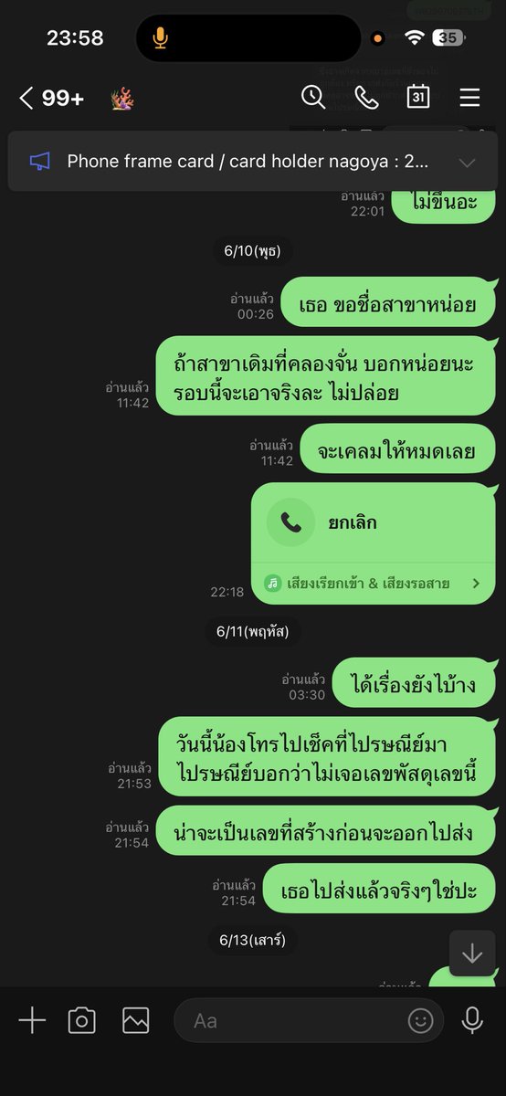 KetDring's tweet photo. แปะแชทตามของ https://t.co/MvABtSypLc