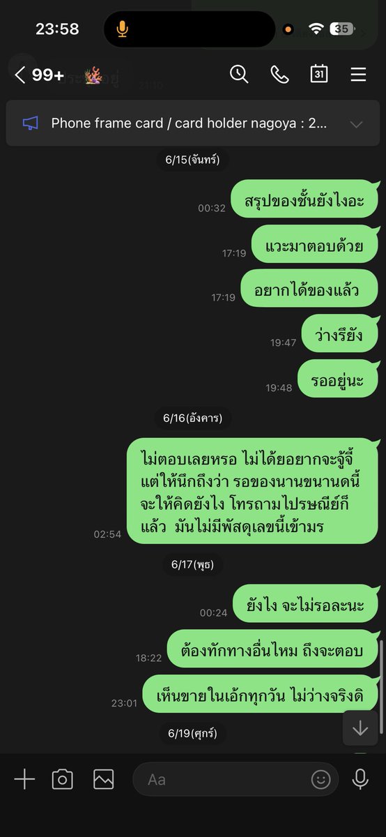 KetDring's tweet photo. แปะแชทตามของ https://t.co/MvABtSypLc