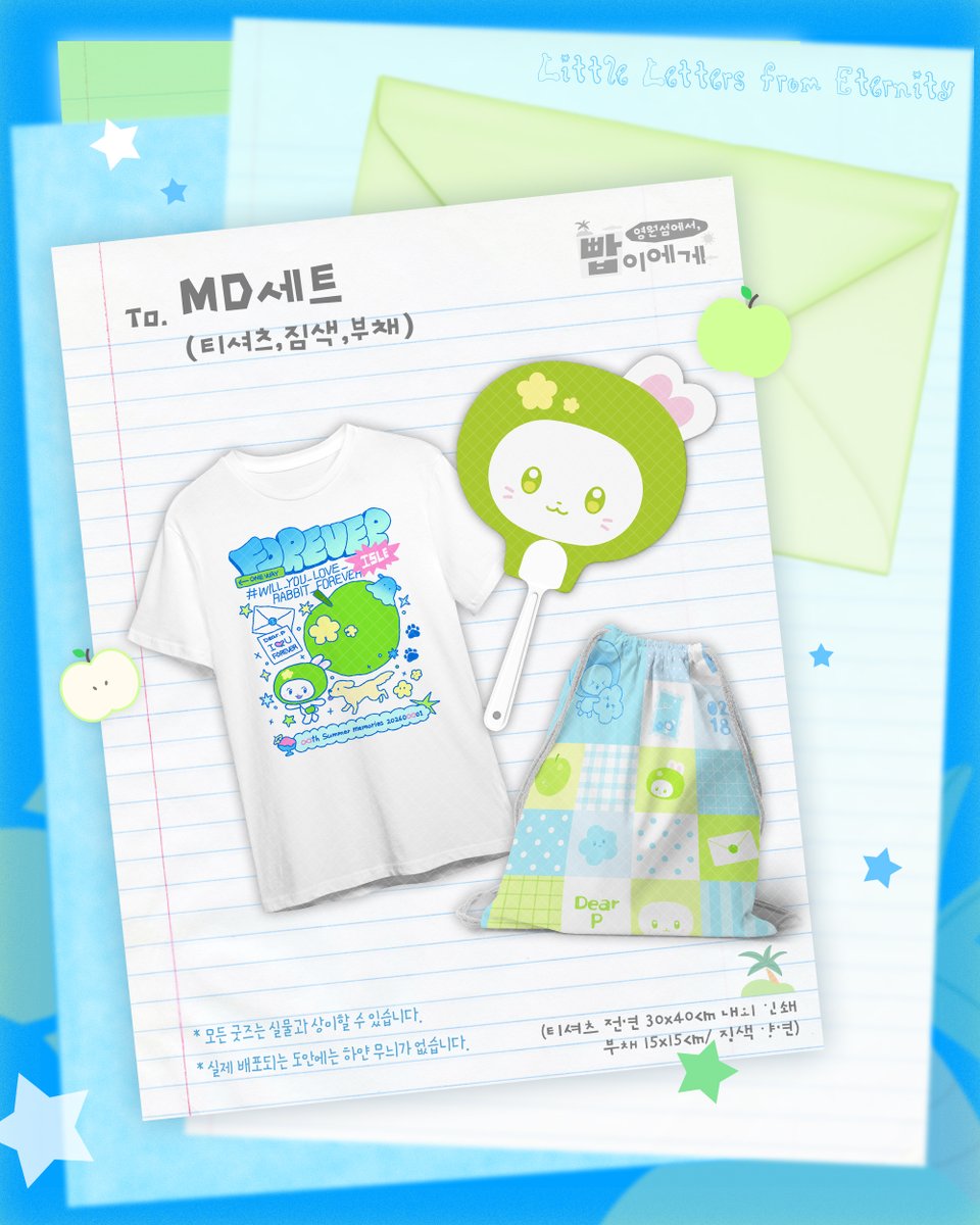 HappyBDppap's tweet photo. 🍏영원빱 MD 예약판매 폼입니다. (~7/16)
https://t.co/XqMS22BYoj https://t.co/B1QU3MuVzH
