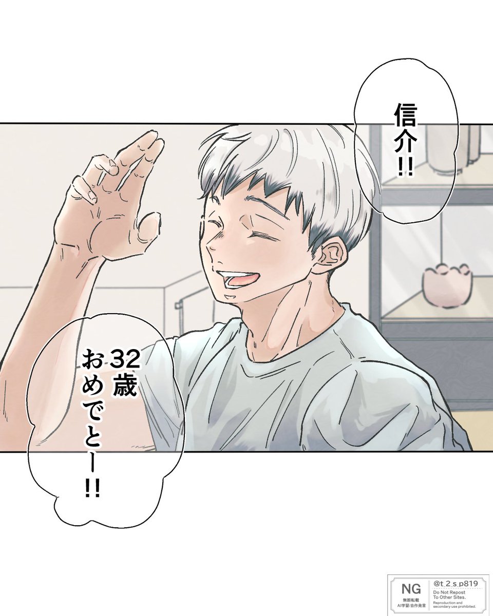 t_2_s_p819's tweet photo. #北信介誕生祭2026
#北信介生誕祭2026

北さんおめでとう💐💐💐
大好きです！！！！！！ずっと！！ https://t.co/83xVt0ahRR