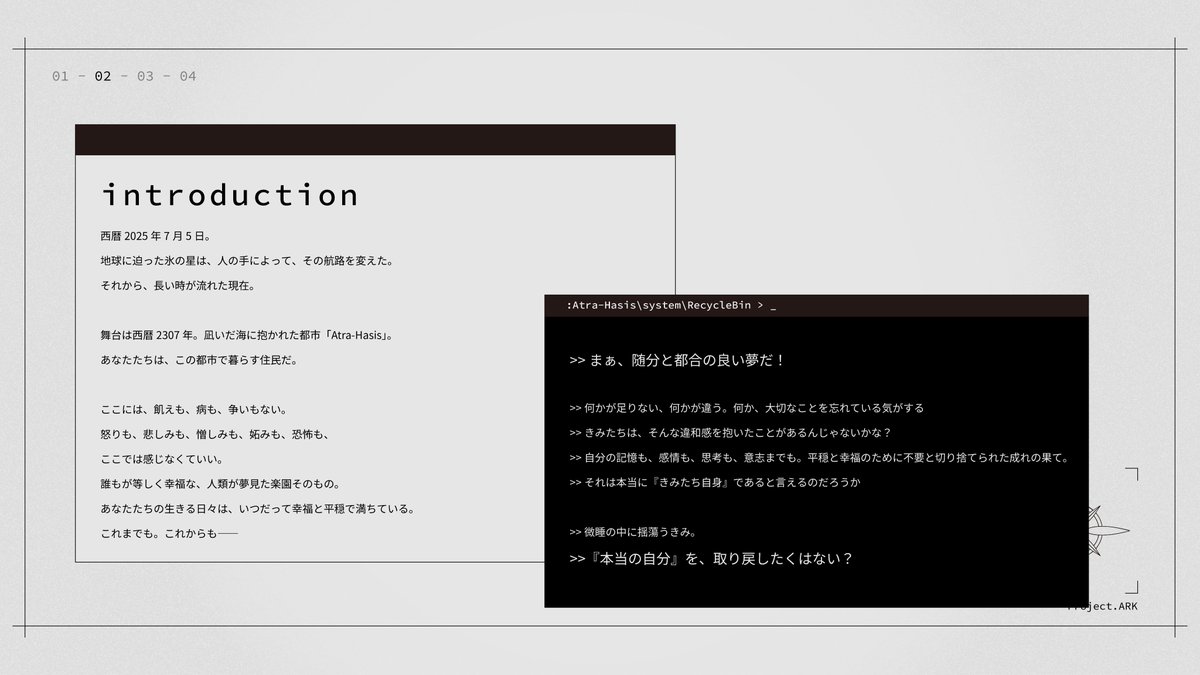 AtraHasis_3507's tweet photo. 終末世界×思考実験×選択

リアルタイム創作企画［ 回約の楽園 ］
- CS投稿期間 2027.02.01 - 2027.02.14
- 事前交流期間 2027.02.15 - 2027.02.28
- 開催期間 2027.03.01 - 2027.03.31

フォロワー一定数以上で開催します。 

どうぞお誘い合わせの上、お越しください。

#AtraHasis_info #創作企画 https://t.co/7XpX4MrtJG