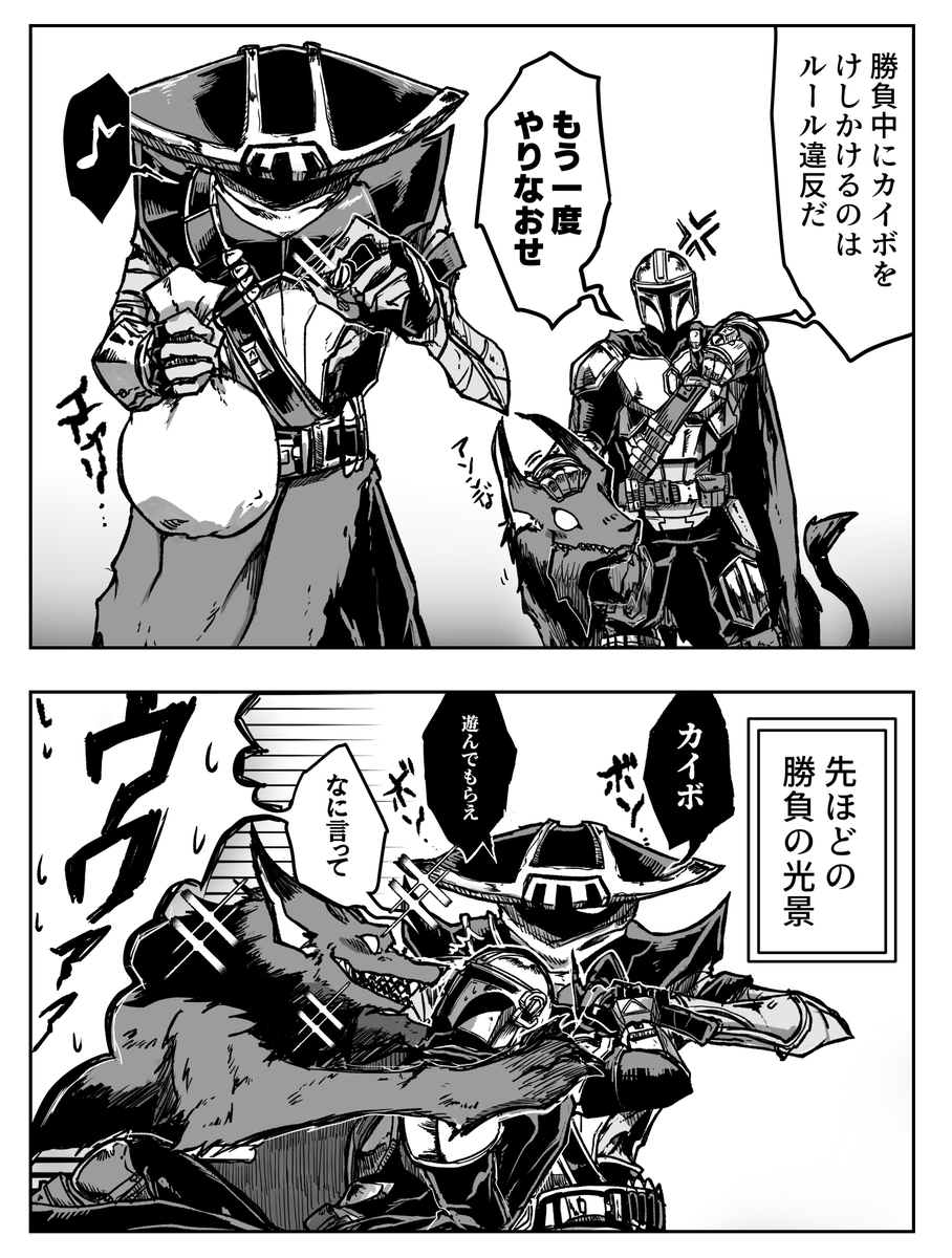 GAZARIYA00's tweet photo. 子連れ狼と狼連れの傭兵マンガ🔫🐺

同じ雇用主に雇われている時は敵意一切なくマイペースに接してくるエンボが見たい https://t.co/7cx9yEAP6p
