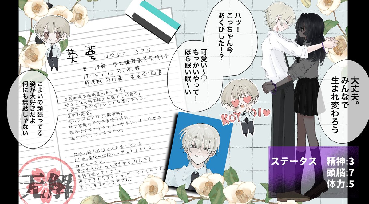 meonkmao's tweet photo. .@TOKERU3_TL 

事前に恋人がいます

「俺も。」

#无解_CS
#无解_花落つるとも貴方の傍 https://t.co/p7i2xeloo3