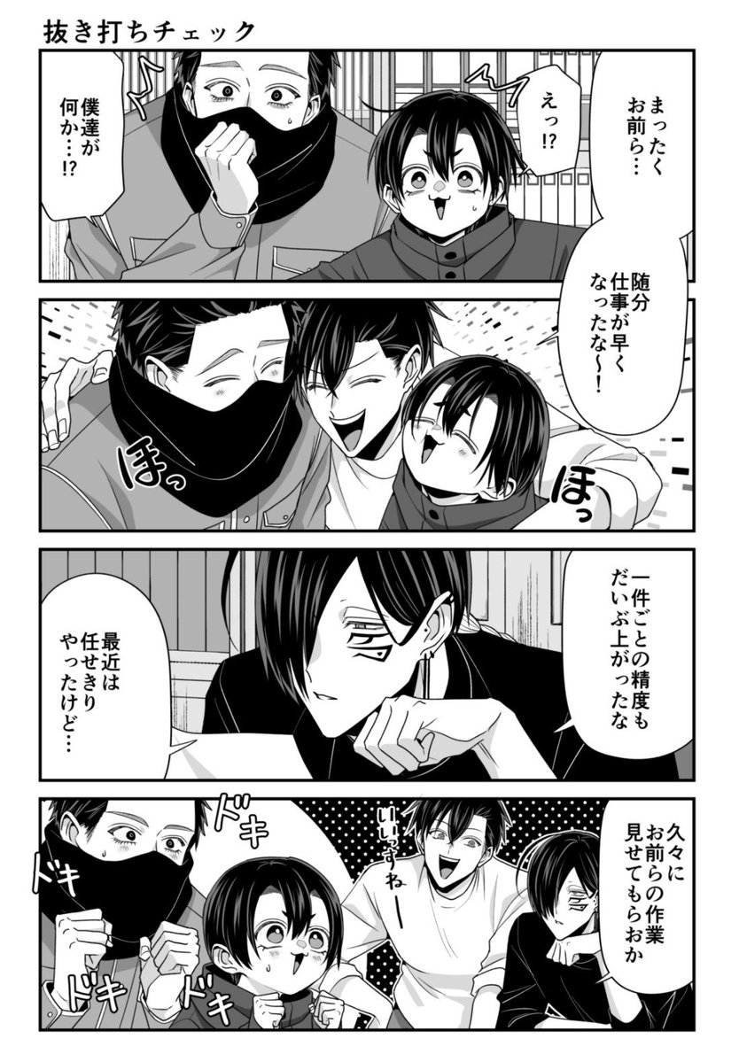 Cuenta__Atras's tweet photo. 『#拷問バイトくんの日常』
77話が更新されました！後輩組拷問回です！先読みにはヘラとダグ回、もっと先読みにはワンコとお出かけ回が追加されます！どうぞよろしくお願いします！

【マンガPark】
https://t.co/mtDtpskH7C
【ヤングアニマルWeb】
https://t.co/DY13DI9Llf https://t.co/gpUyqCiyCC