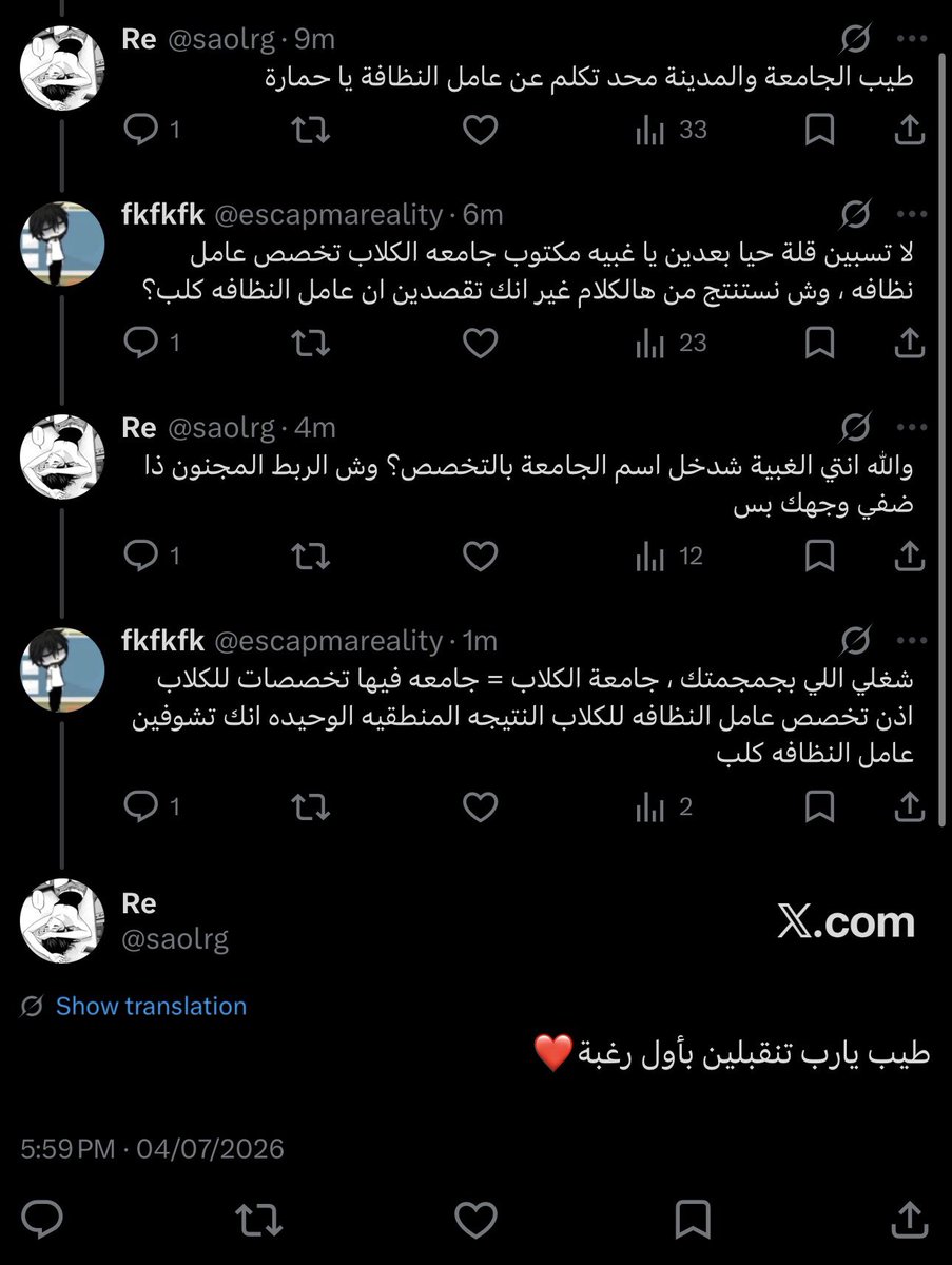 saolrg's tweet photo. انا https://t.co/l627Tdiixb