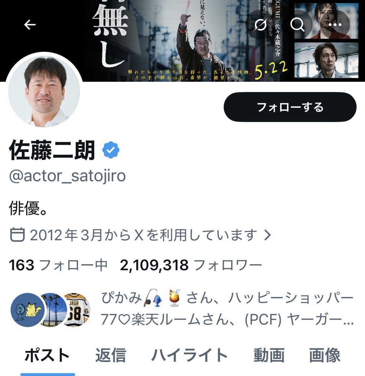 pomeeech's tweet photo. 佐藤二郎さん
がトレンドに入ってますが

正しくは
佐藤二朗さん

です
です https://t.co/v6lk9AChyu