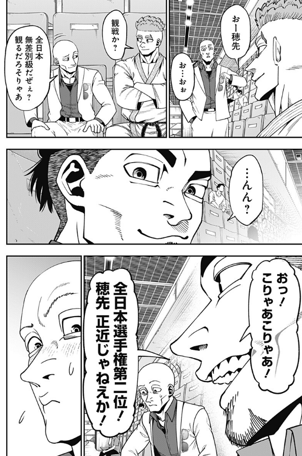 bisekai1's tweet photo. ジャンプ＋にて『無敵のスバル』１３話目更新されました。
ハゲ(穂先)が観戦に来て、スバルと満堂寺が闘います。
読んでね！

[第13話]無敵のスバル - 成田成哲 | 少年ジャンプ＋ #ジャンププラス #無敵のスバル
[ https://t.co/7W6cjcWcea ] https://t.co/Ea61JCJXVv