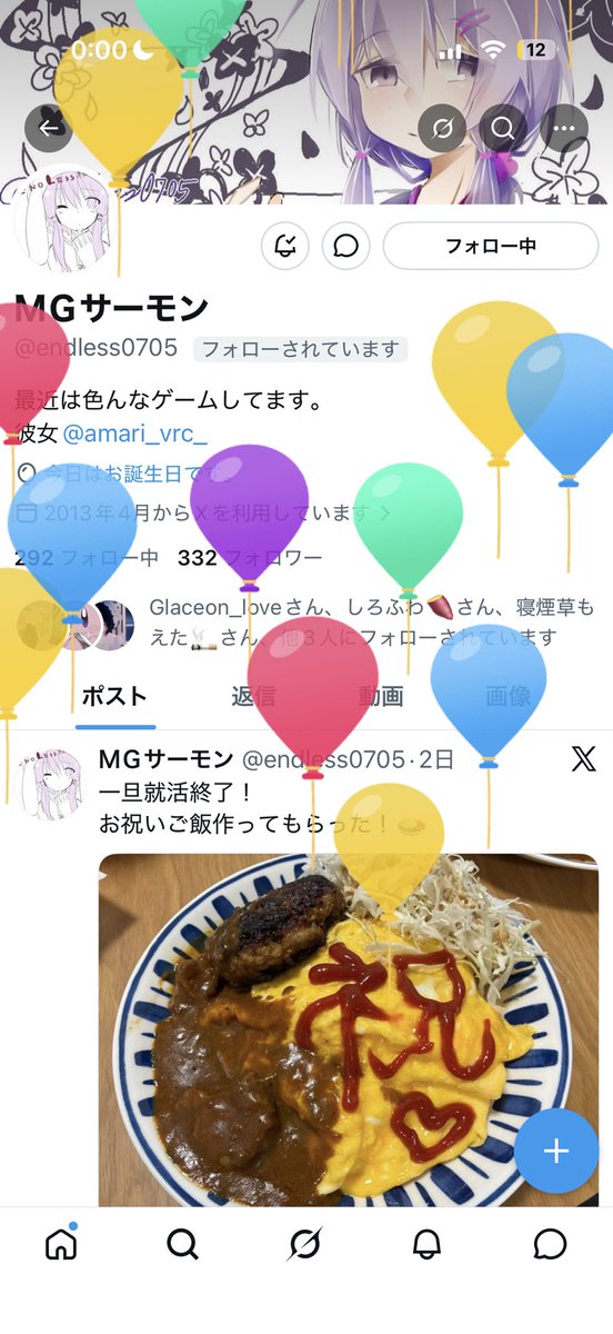 endless0705's tweet photo. 誕生日！ https://t.co/kvDPxuqylg