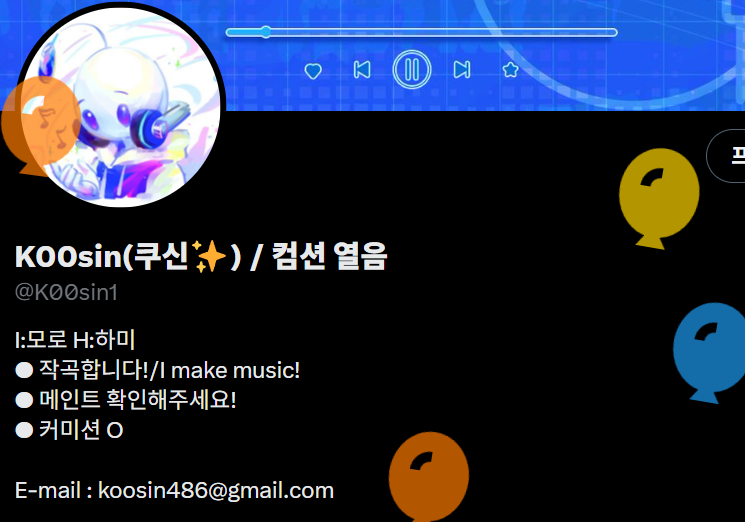 K00sin(쿠신✨️) / 컴션 열음 tweet media