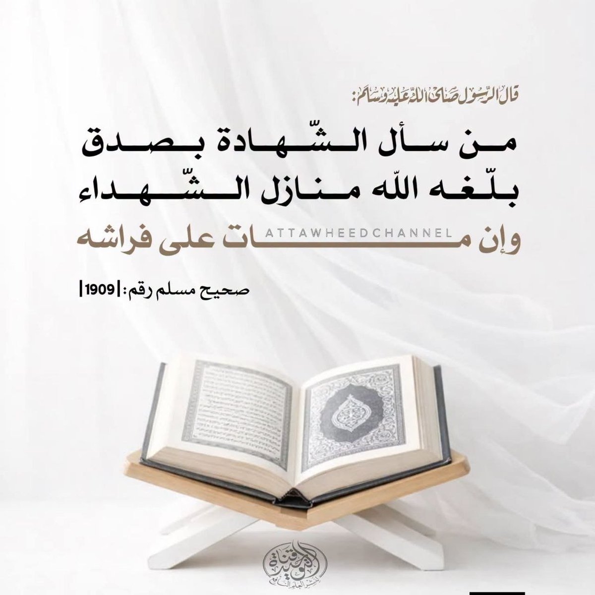 hadith_alnubui's tweet photo. https://t.co/D9LiAGmau4
