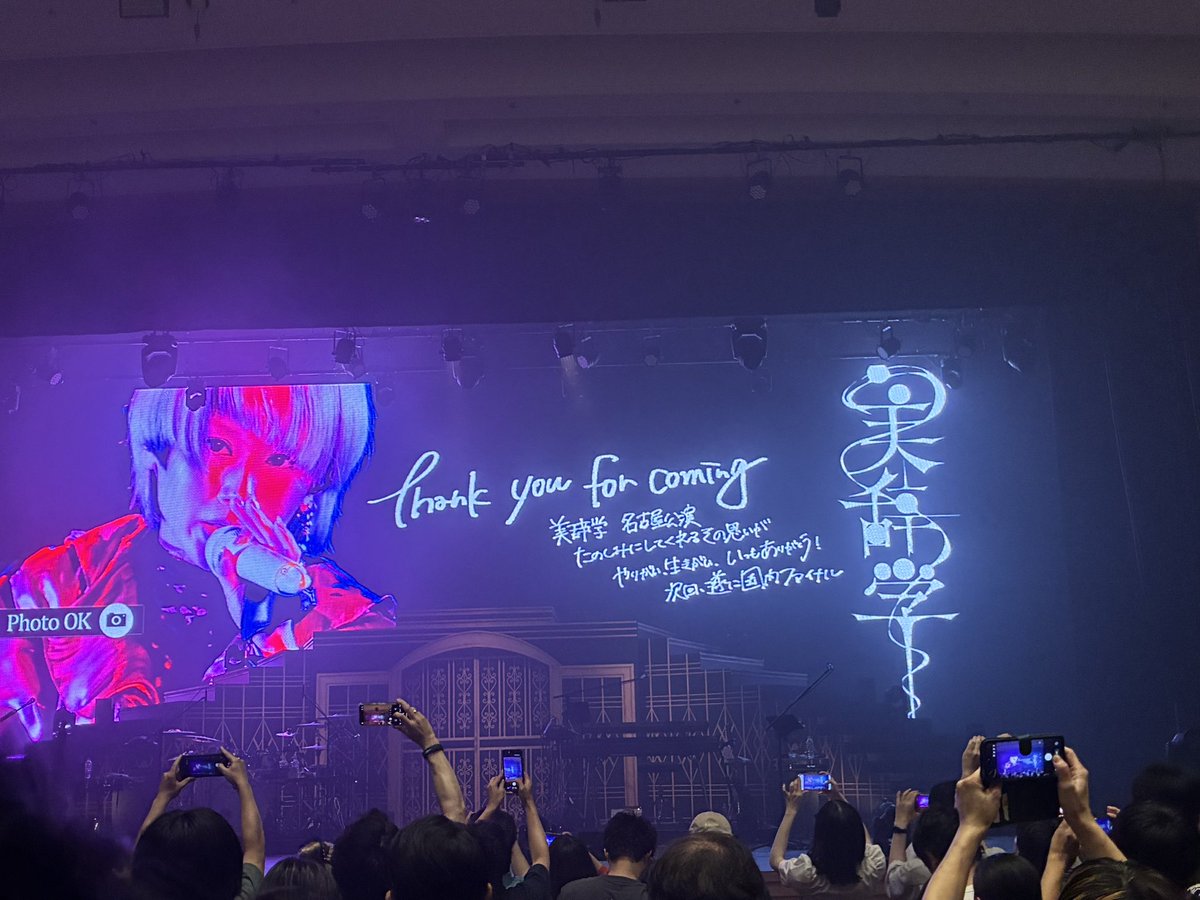 gamenoakadayoo's tweet photo. 名古屋公演終了。これにて僕の美辞学ツアーは終了です。ライブハウス編もホール編も最高でした。横浜、長野、岐阜、大阪、愛知。色々な県を美辞学と共に旅ができてとても幸せでした。
お茶目なところも含めReolちゃん最高です😭
ありがとう！新曲のリリースサプライズもあって嬉しい🥹 https://t.co/MzXwoIUwVw
