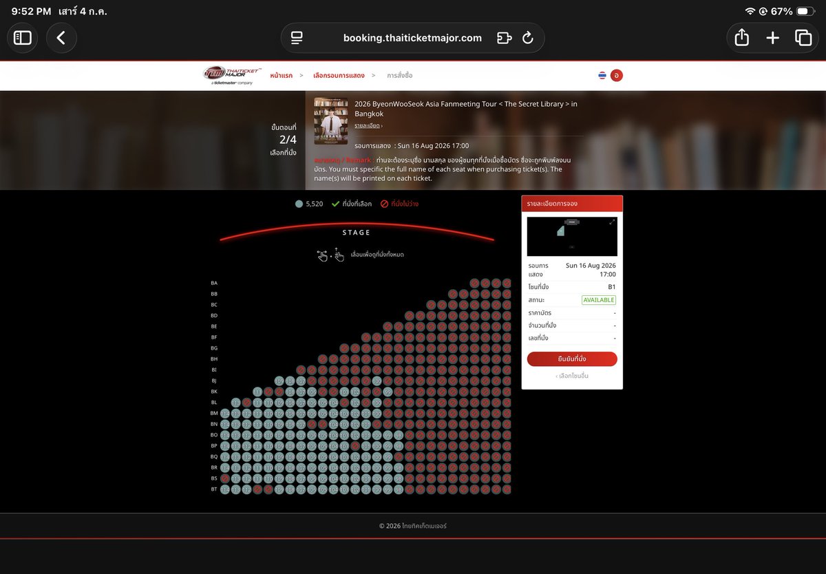 nlychj's tweet photo. อัพเดทบัตรทุกโซนก่อนปิดให้กดรอบเมมค่า บัตรกั๊กไว้ให้รอบธรรมดาอีกครึ่งนึงเลยค่ะ ขอให้ทุกคนกดได้นะคะ 🩵
(A1 A2 B1 B2)
#BYEONWOOSEOK_TOUR_in_BANGKOK
#TheSecretLibrary_in_Bangkok https://t.co/Pp0nWmWC3i