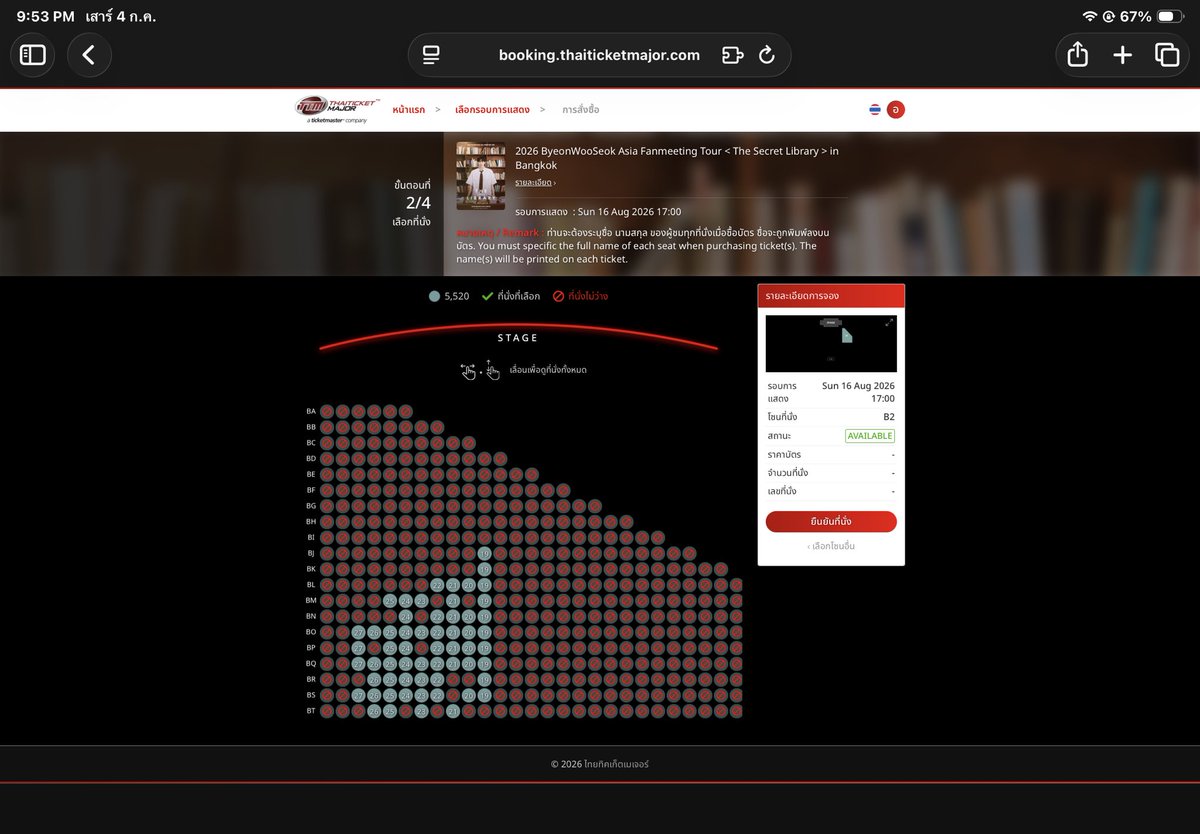 nlychj's tweet photo. อัพเดทบัตรทุกโซนก่อนปิดให้กดรอบเมมค่า บัตรกั๊กไว้ให้รอบธรรมดาอีกครึ่งนึงเลยค่ะ ขอให้ทุกคนกดได้นะคะ 🩵
(A1 A2 B1 B2)
#BYEONWOOSEOK_TOUR_in_BANGKOK
#TheSecretLibrary_in_Bangkok https://t.co/Pp0nWmWC3i