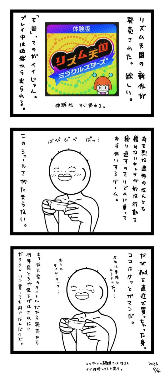 thingy_tears's tweet photo. 日記マンガ
2026年 7月4日

来週のプライムデーでまた散財するし https://t.co/JForDcpQ1x