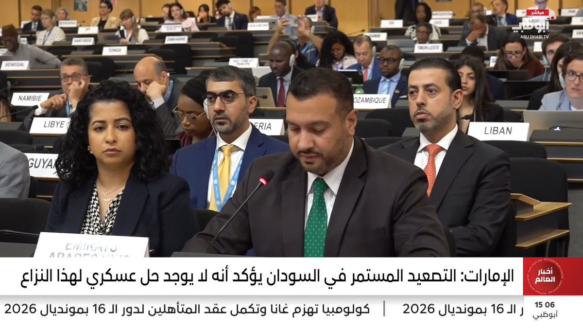 الإمارات: التصعيد المستمر في السودان يؤكد أنه لا يوجد حل عسكري لهذا النزاع #مركز_الاتحاد_للأخبار 