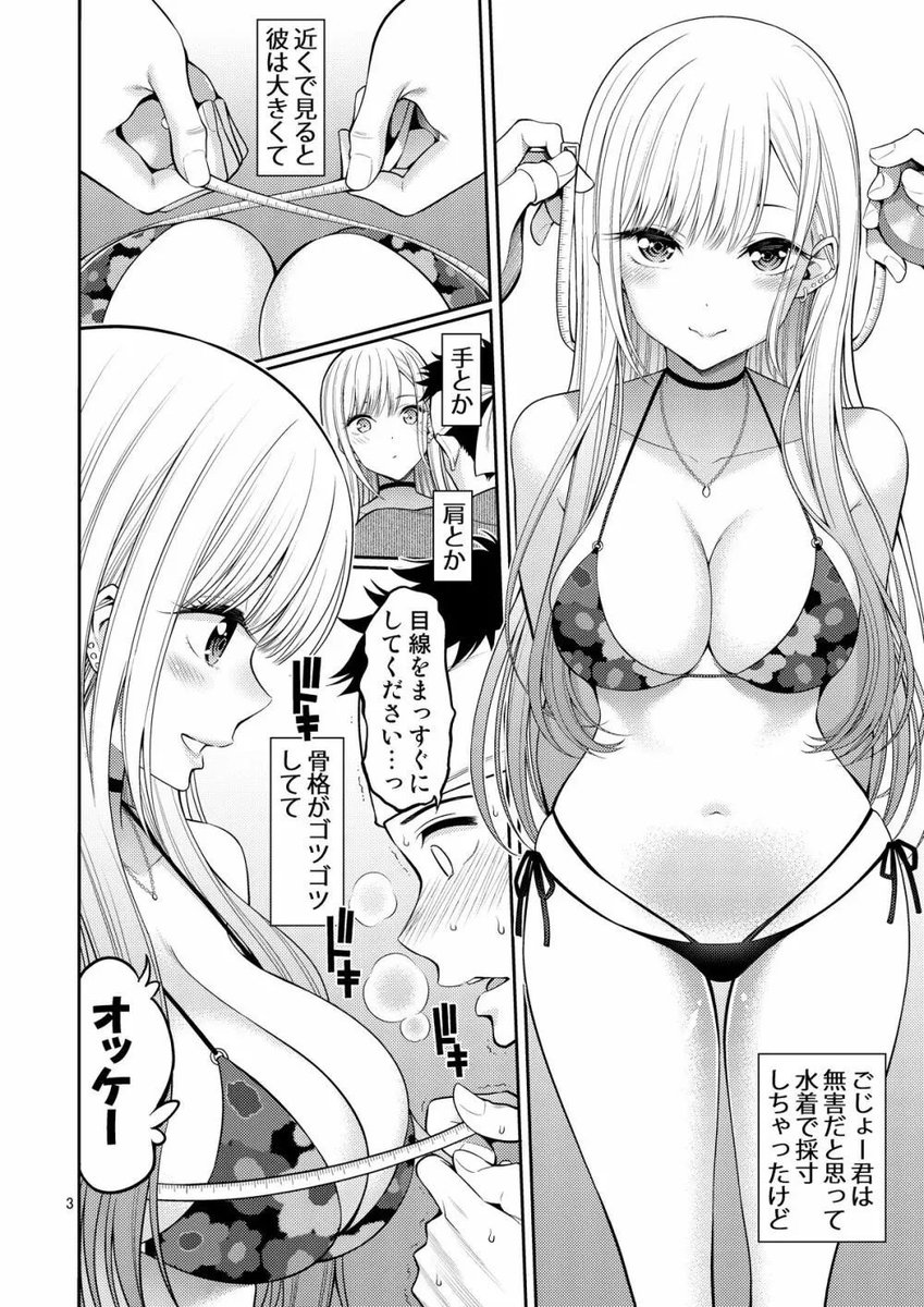 manga_wahaha's tweet photo. (2/7) https://t.co/rOvyixmhnA